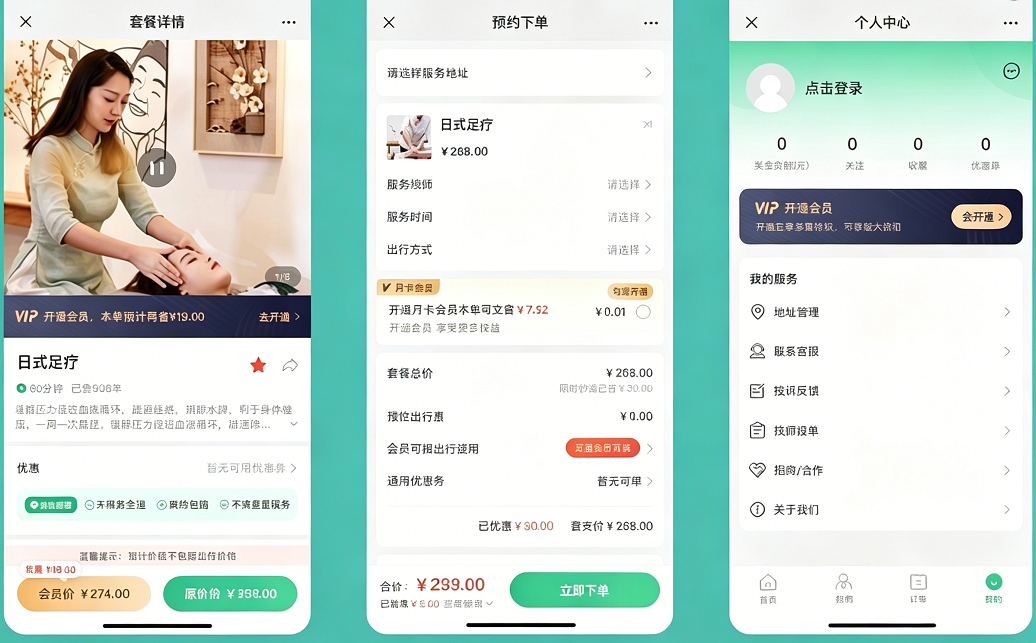 家政预约：选项目、填地址、选师傅下单